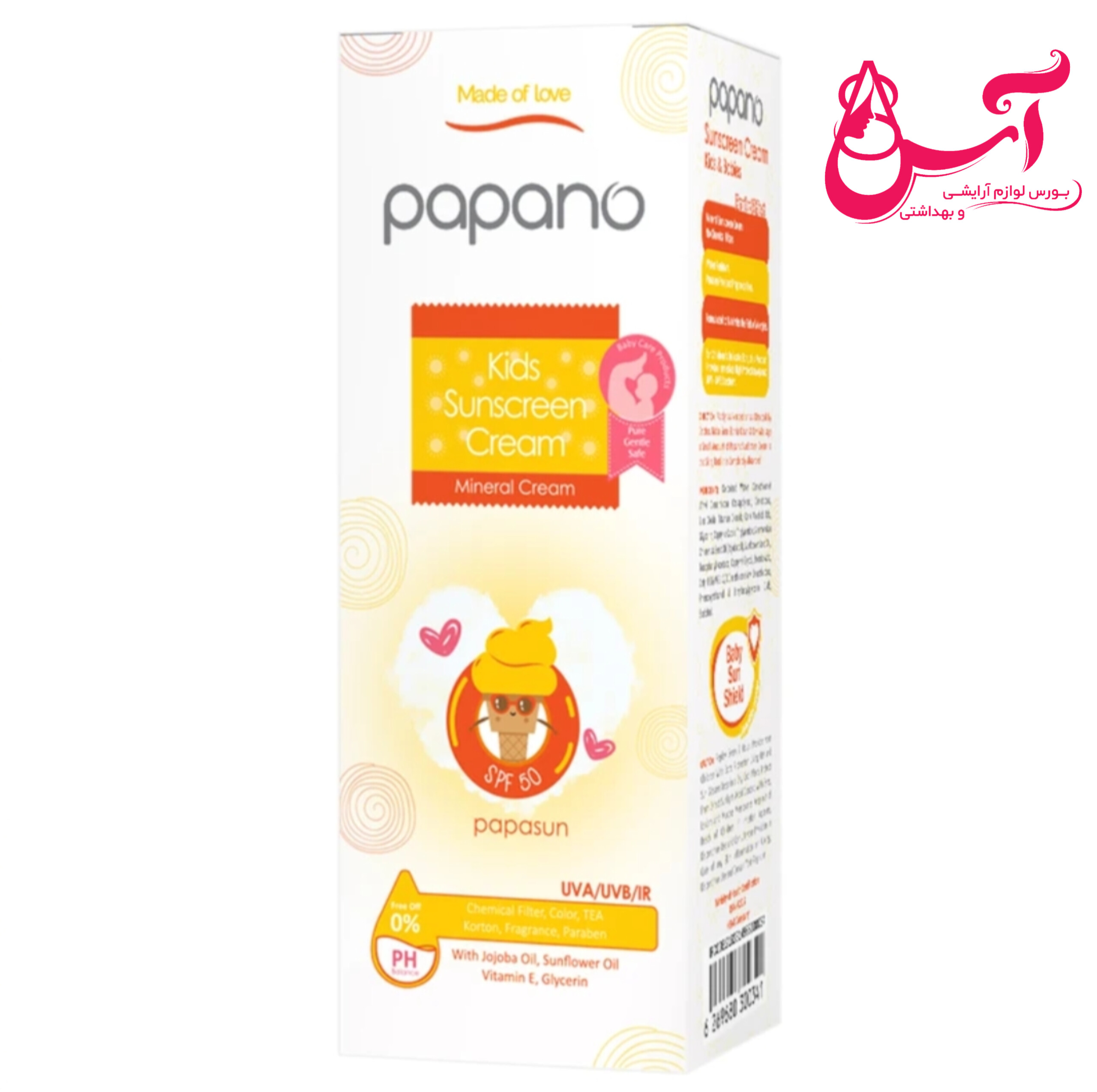 ضد آفتاب کودک SPF50 حجم ۷۵ میلی‌لیتر پاپانو papano ضمانت اصل بودن کالا