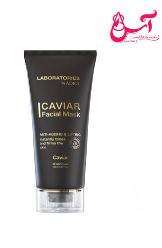 ماسک صورت خاویار لابراتوریز آدرا 150 میلی لیتر ضمانت اصل بودن کالا