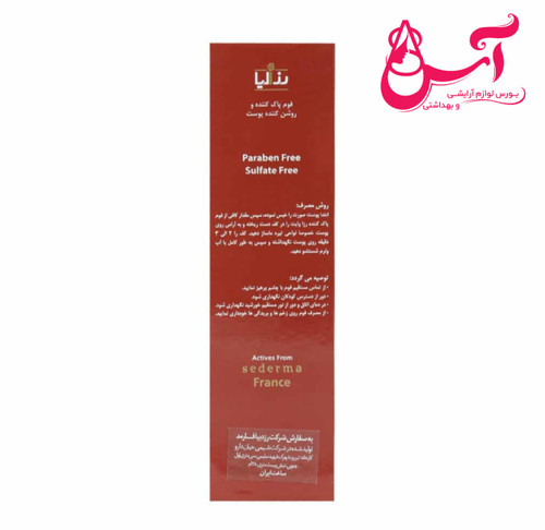 فوم پاک کننده و روشن کننده رزا وایت رزالیا 150 میلی لیتر ضمانت اصل بودن کالا
